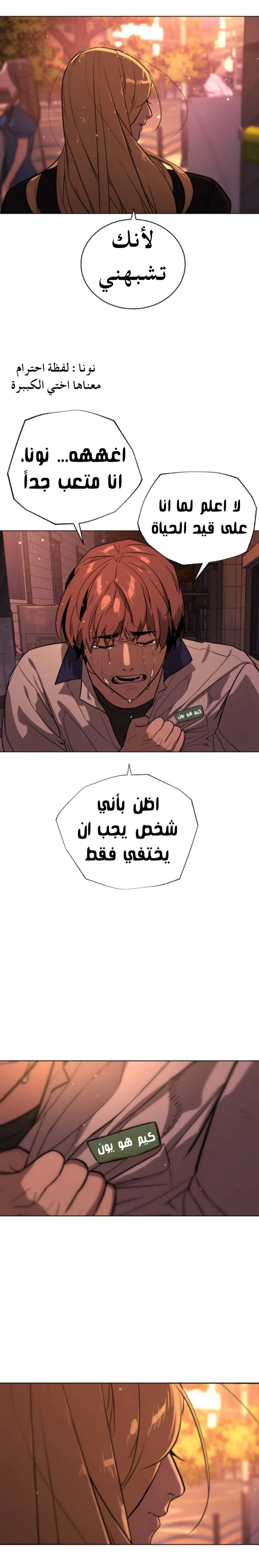 Read White Blood AR Manga Online