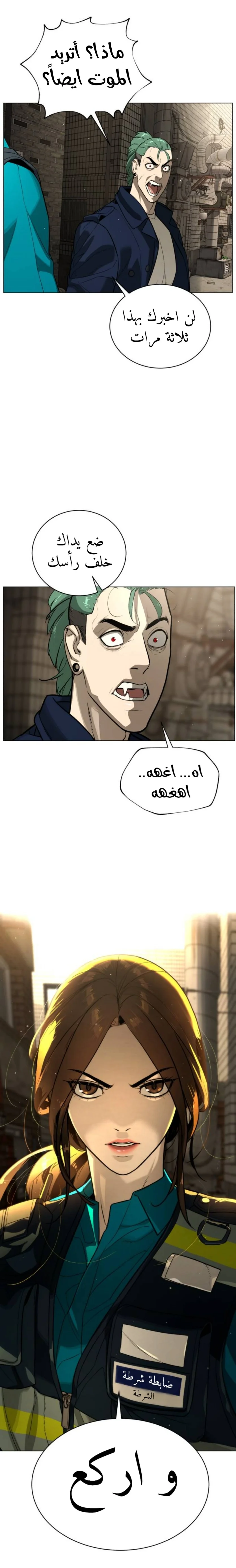 Read White Blood AR Manga Online