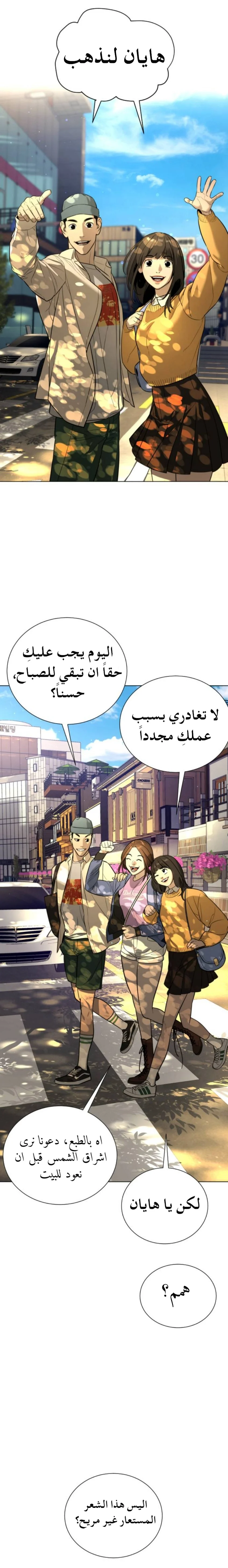 Read White Blood AR Manga Online