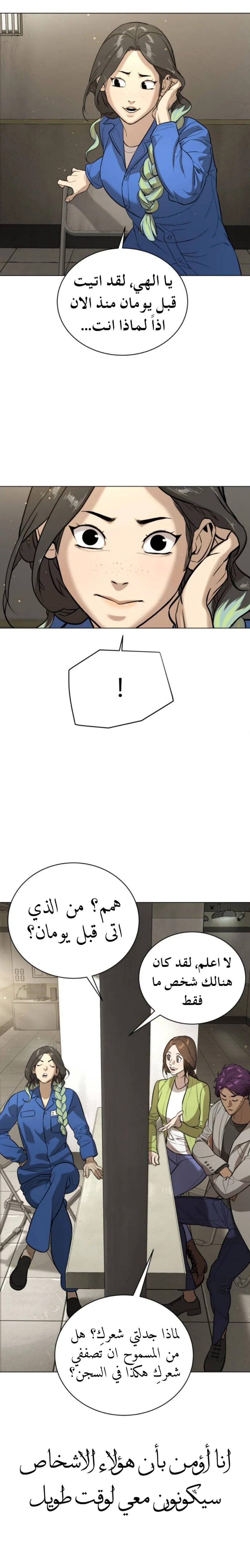 Read White Blood AR Manga Online