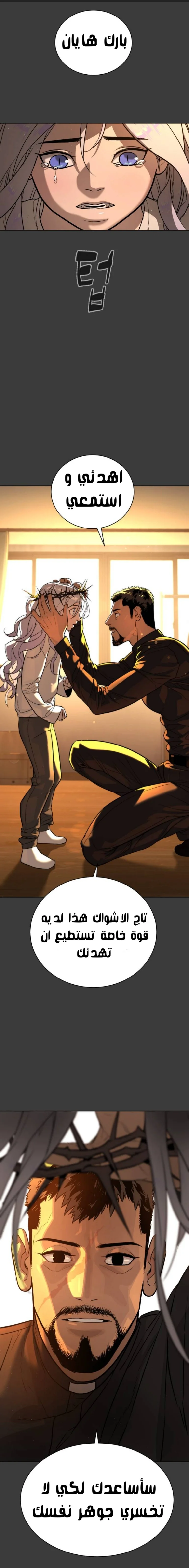 Read White Blood AR Manga Online