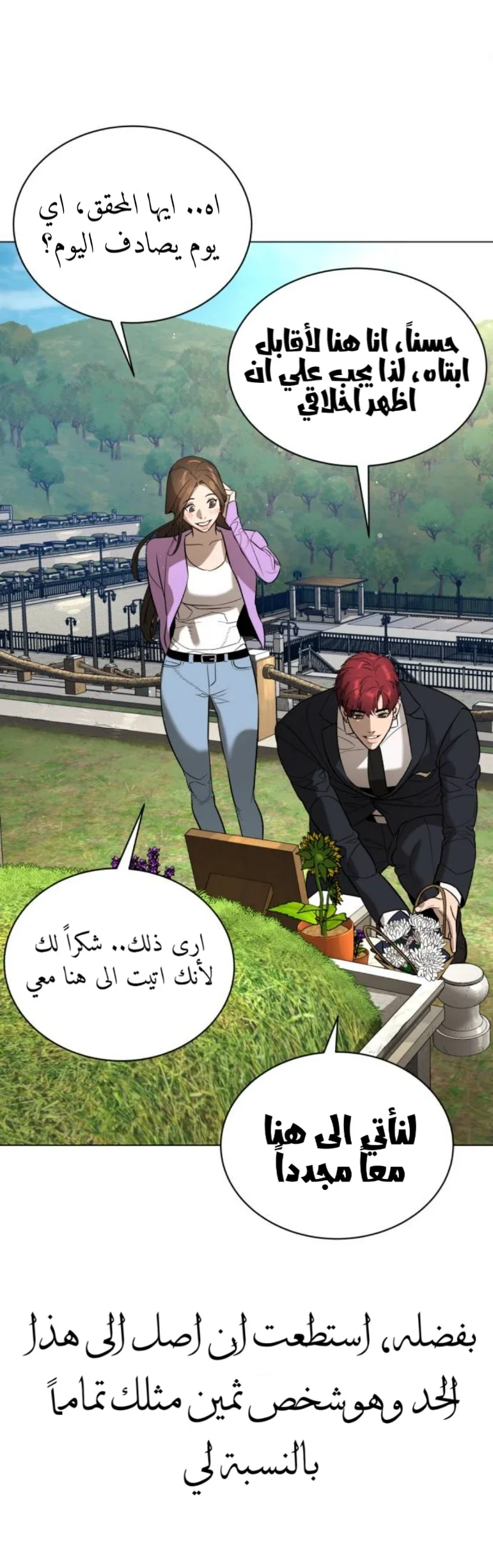 Read White Blood AR Manga Online