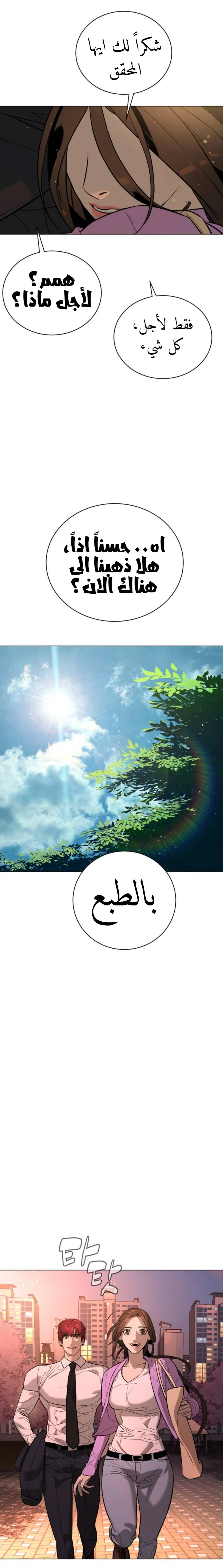 Read White Blood AR Manga Online