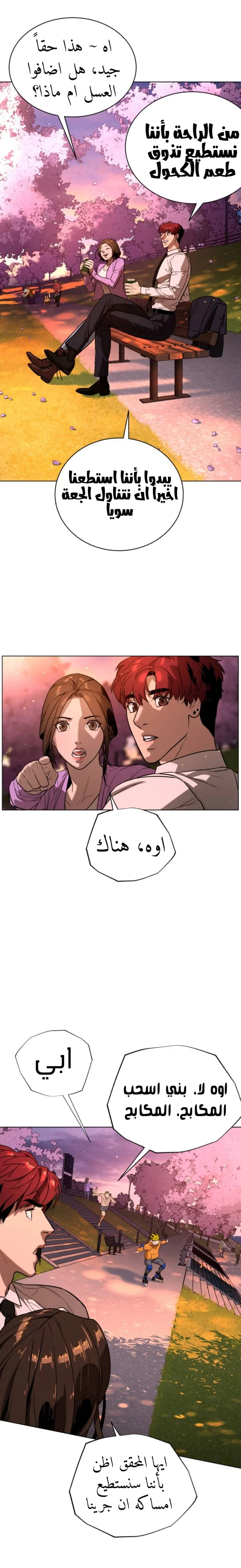 Read White Blood AR Manga Online