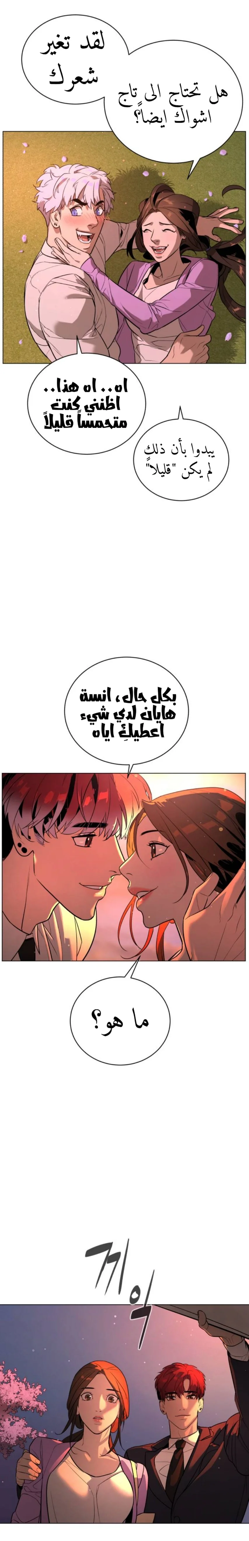 Read White Blood AR Manga Online