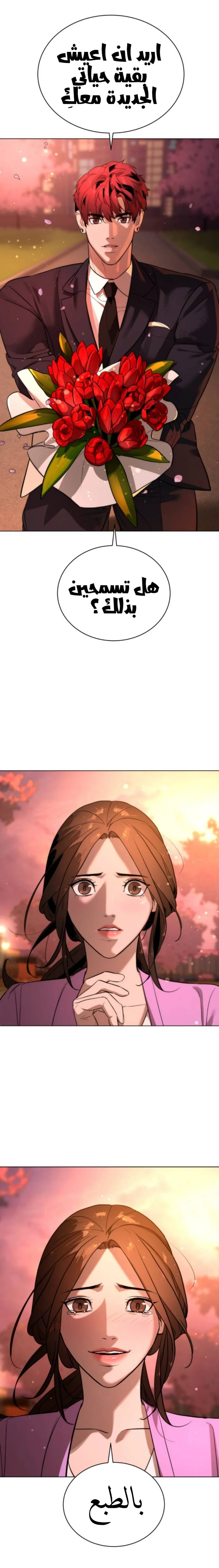 Read White Blood AR Manga Online