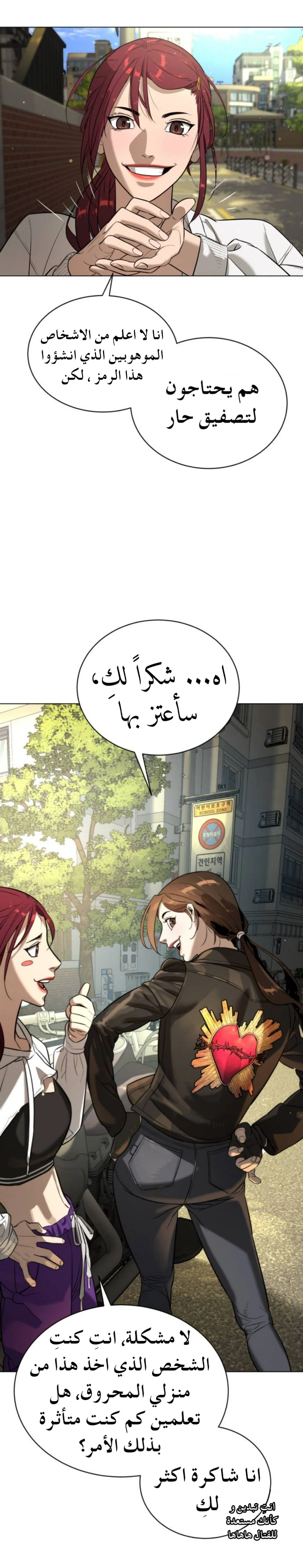 Read White Blood AR Manga Online