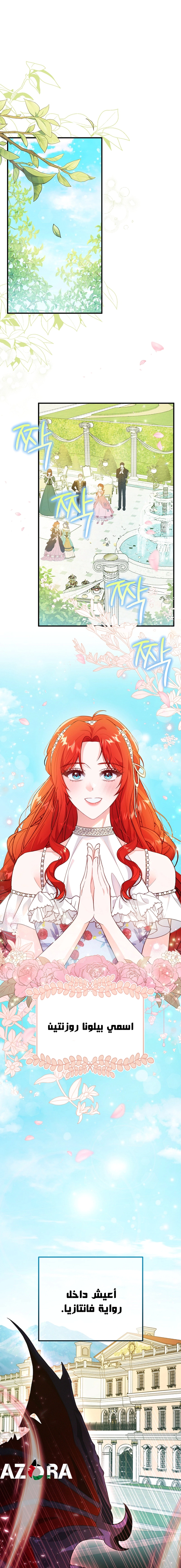Read Why I Help the Villainous Duke AR Manga Online