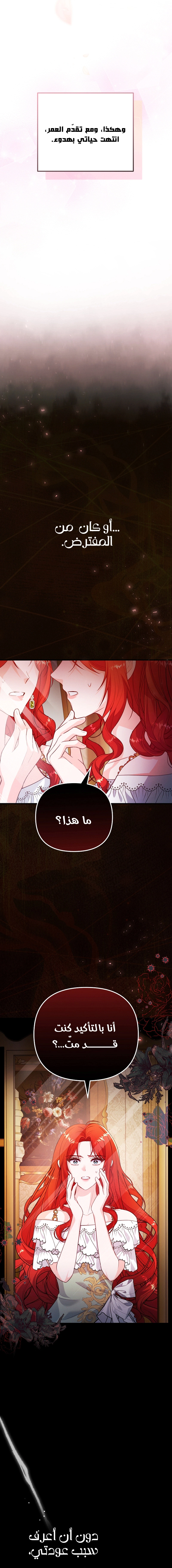 Read Why I Help the Villainous Duke AR Manga Online
