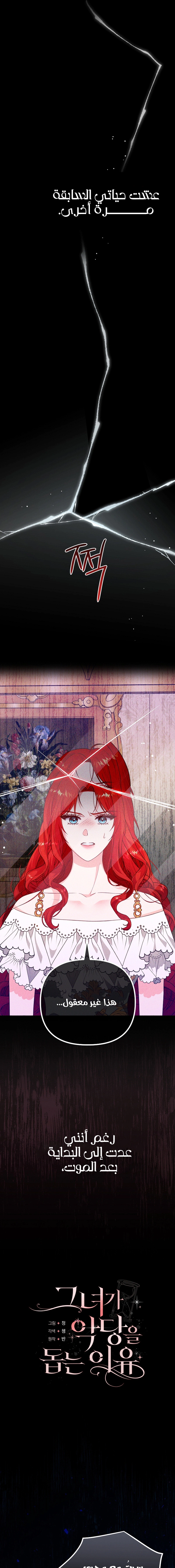 Read Why I Help the Villainous Duke AR Manga Online