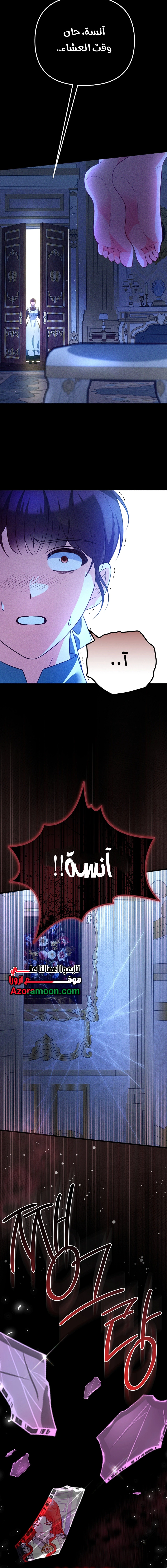 Read Why I Help the Villainous Duke AR Manga Online