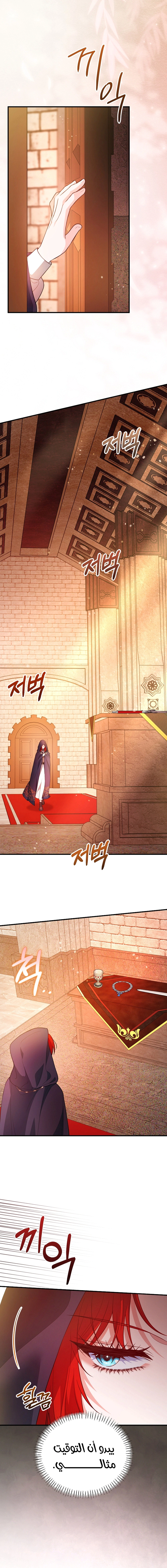 Read Why I Help the Villainous Duke AR Manga Online