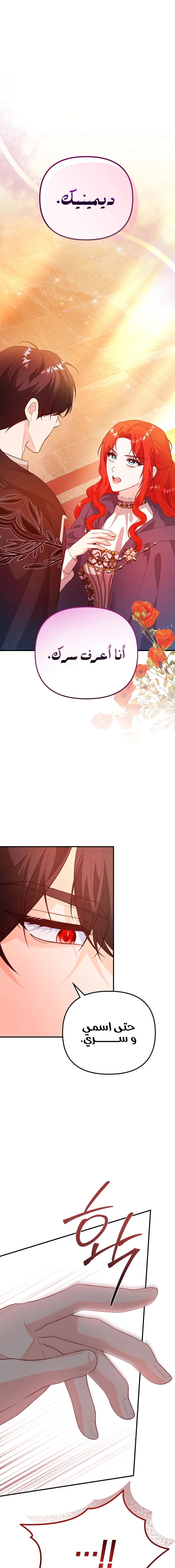 Read Why I Help the Villainous Duke AR Manga Online