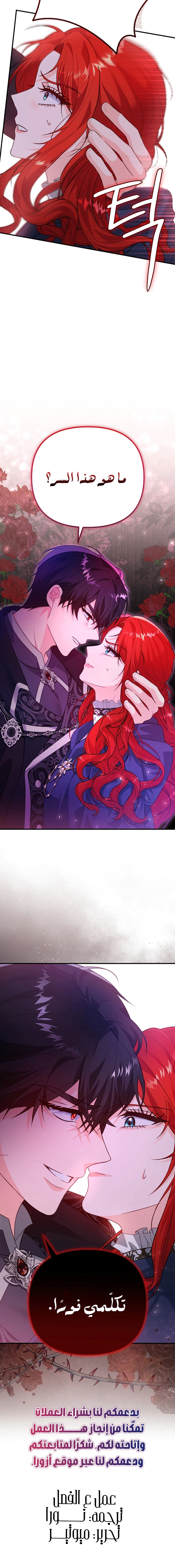 Read Why I Help the Villainous Duke AR Manga Online