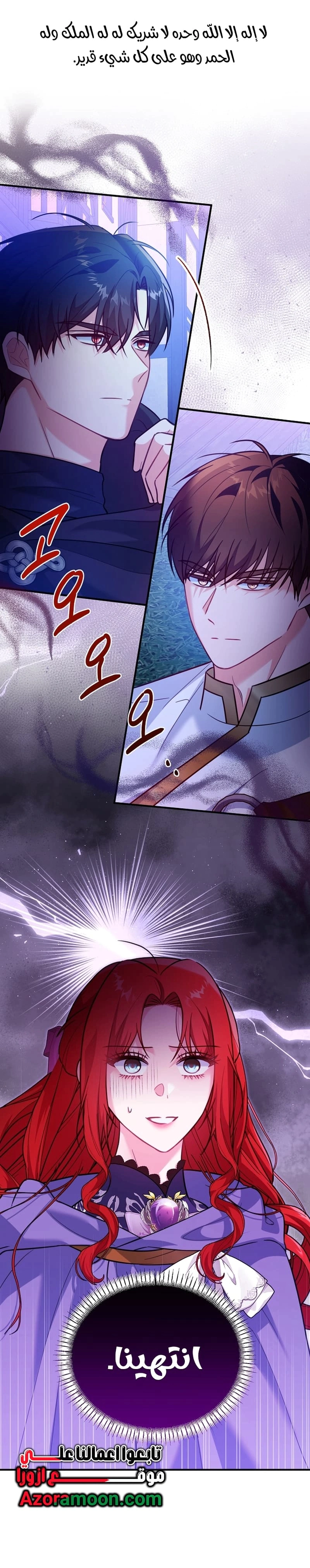 Read Why I Help the Villainous Duke AR Manga Online