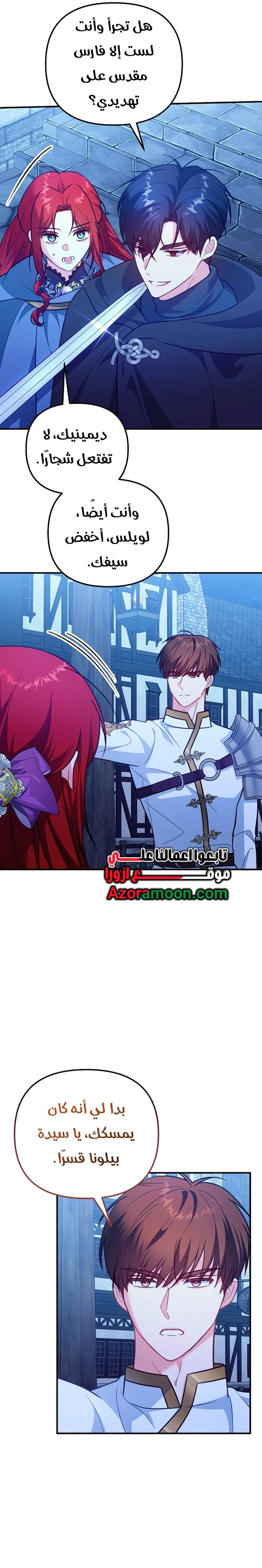 Read Why I Help the Villainous Duke AR Manga Online