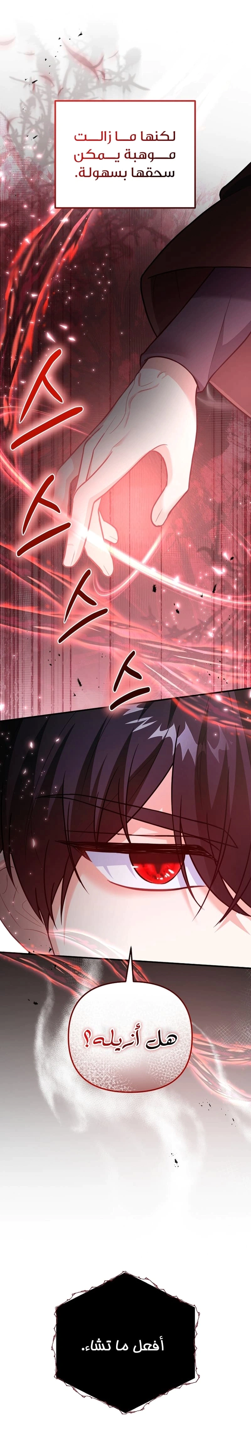 Read Why I Help the Villainous Duke AR Manga Online