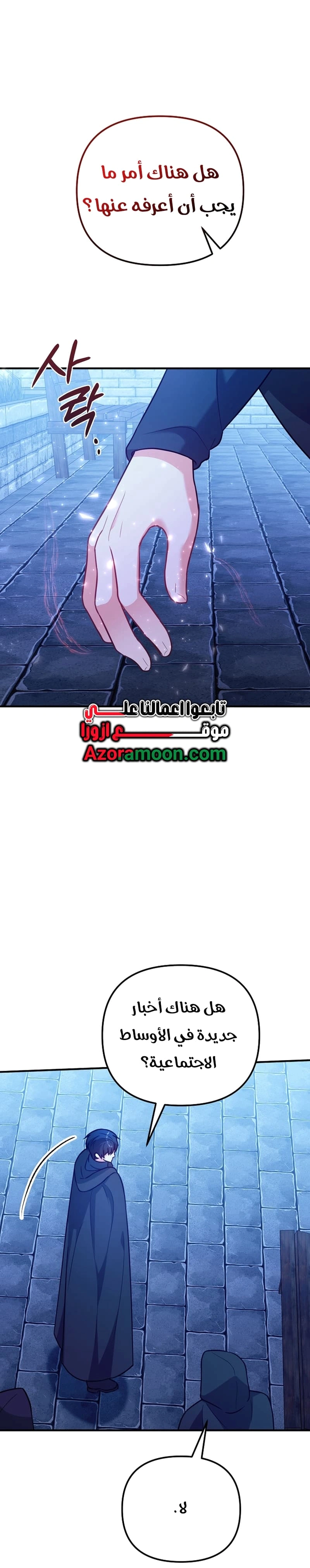 Read Why I Help the Villainous Duke AR Manga Online
