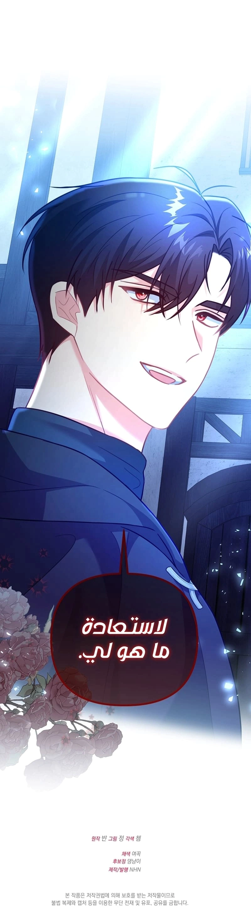 Read Why I Help the Villainous Duke AR Manga Online