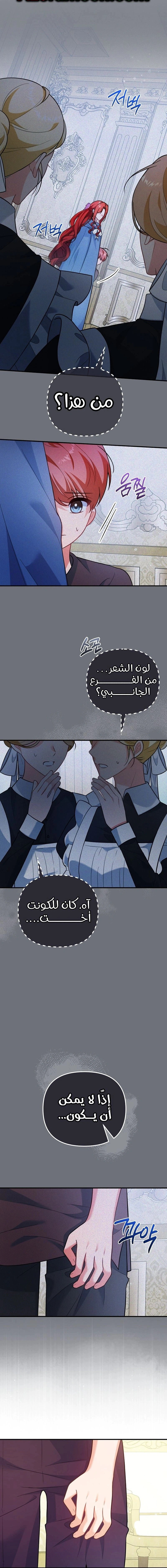 Read Why I Help the Villainous Duke AR Manga Online