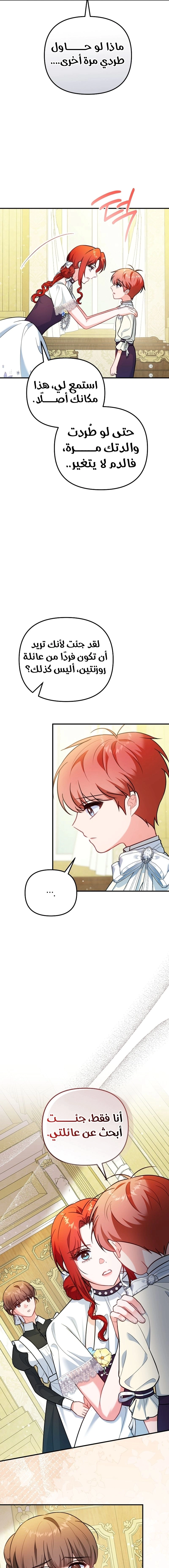 Read Why I Help the Villainous Duke AR Manga Online