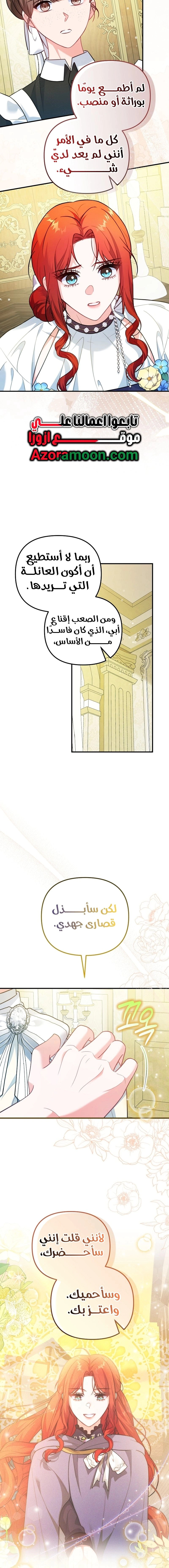 Read Why I Help the Villainous Duke AR Manga Online