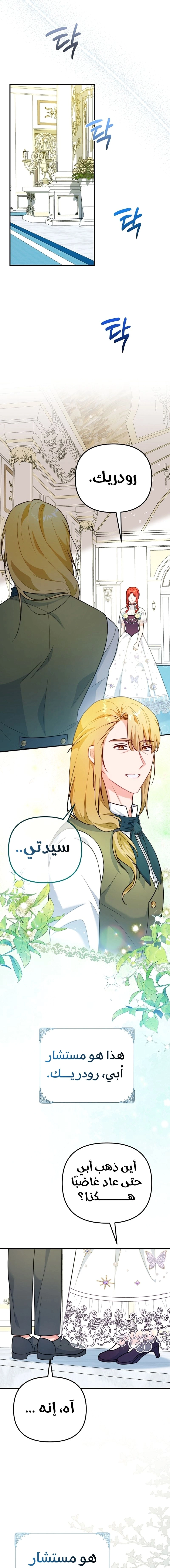 Read Why I Help the Villainous Duke AR Manga Online