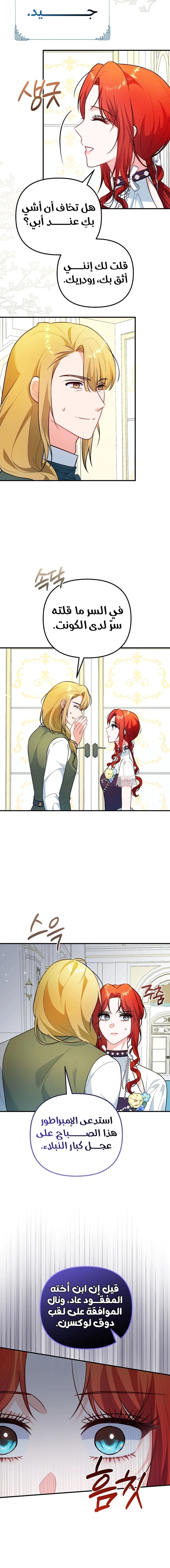 Read Why I Help the Villainous Duke AR Manga Online