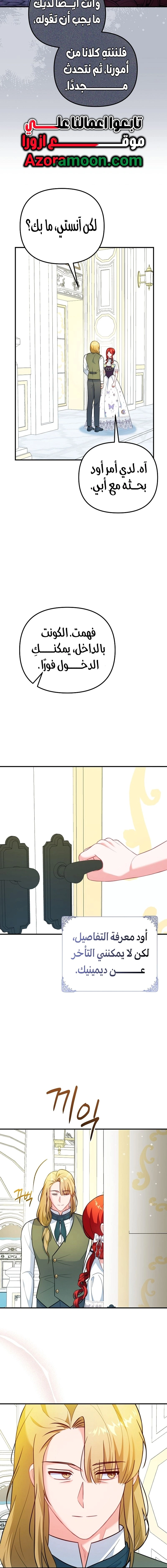 Read Why I Help the Villainous Duke AR Manga Online