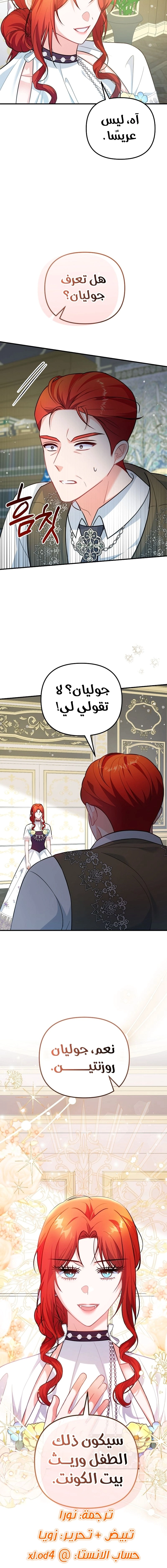 Read Why I Help the Villainous Duke AR Manga Online