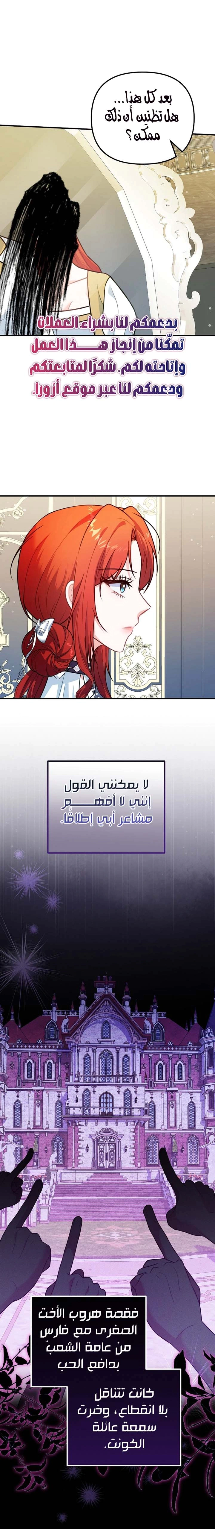 Read Why I Help the Villainous Duke AR Manga Online