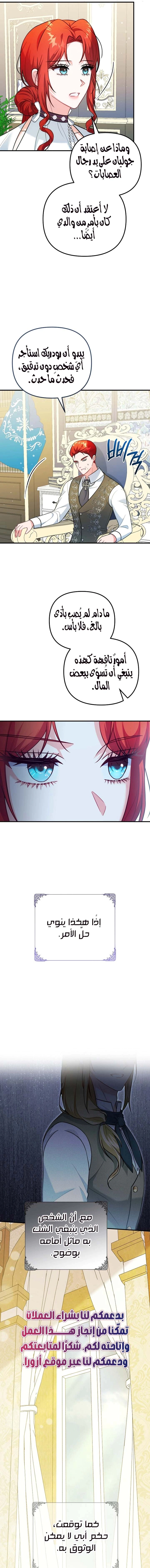 Read Why I Help the Villainous Duke AR Manga Online