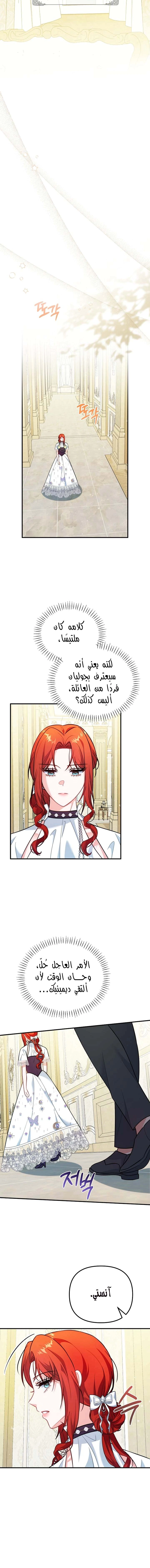 Read Why I Help the Villainous Duke AR Manga Online