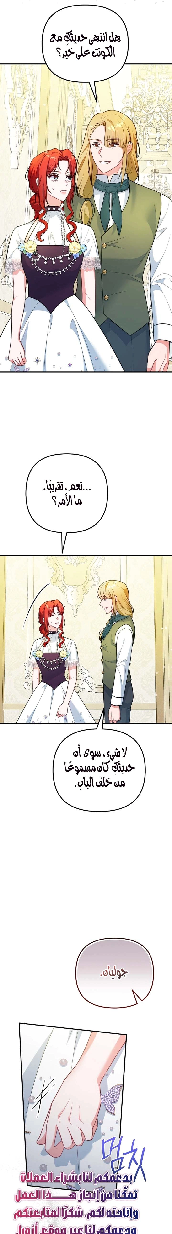 Read Why I Help the Villainous Duke AR Manga Online