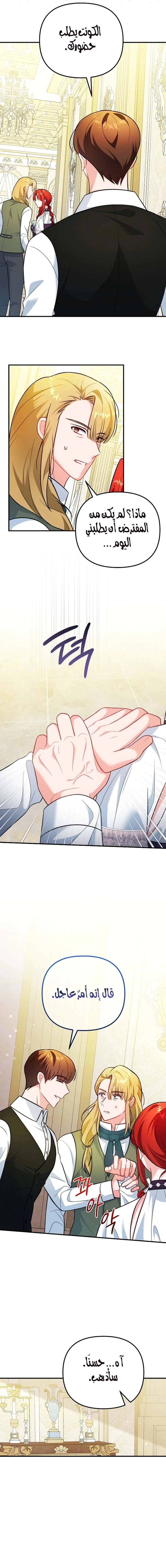 Read Why I Help the Villainous Duke AR Manga Online