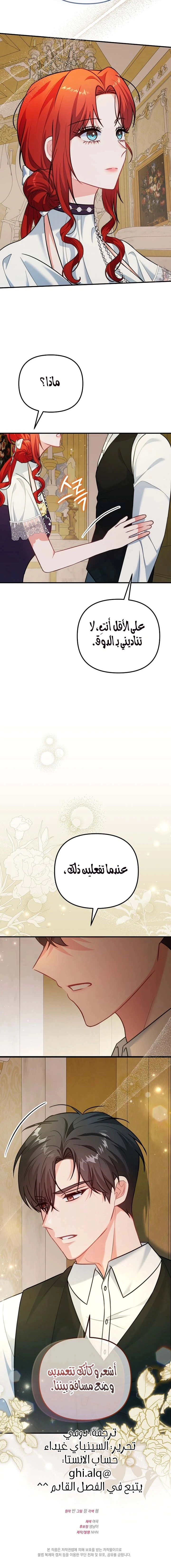 Read Why I Help the Villainous Duke AR Manga Online