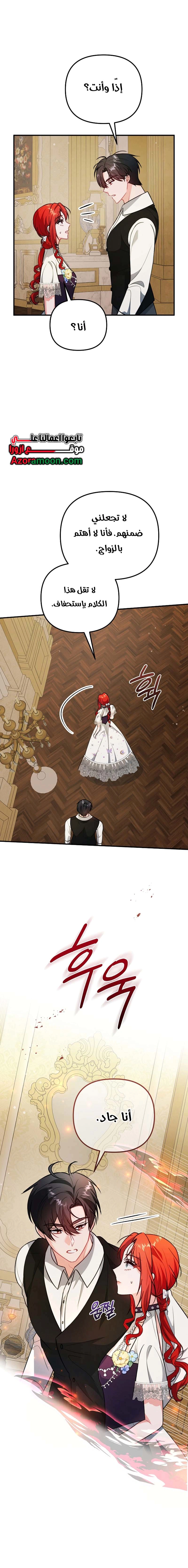 Read Why I Help the Villainous Duke AR Manga Online