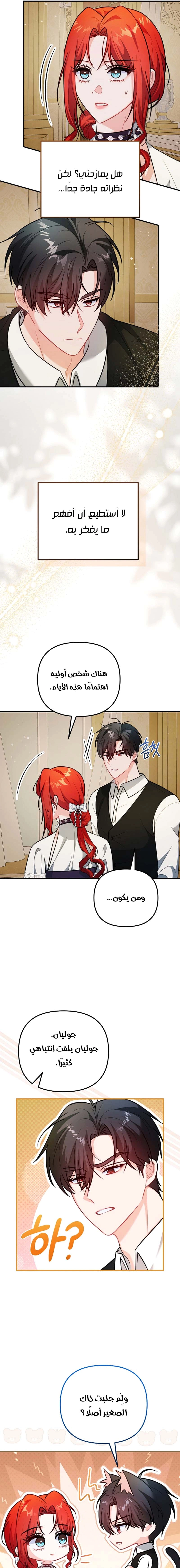 Read Why I Help the Villainous Duke AR Manga Online