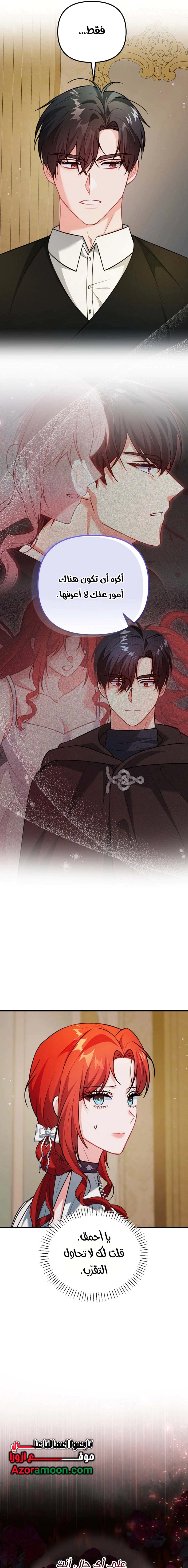 Read Why I Help the Villainous Duke AR Manga Online