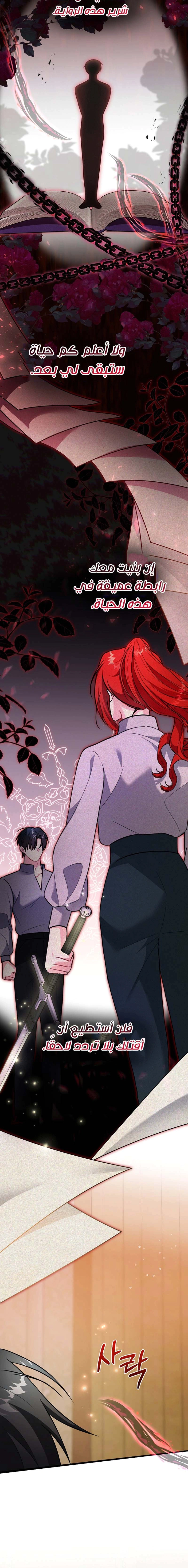 Read Why I Help the Villainous Duke AR Manga Online
