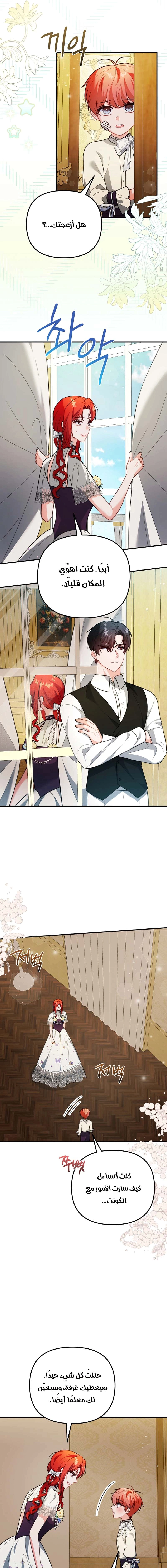 Read Why I Help the Villainous Duke AR Manga Online