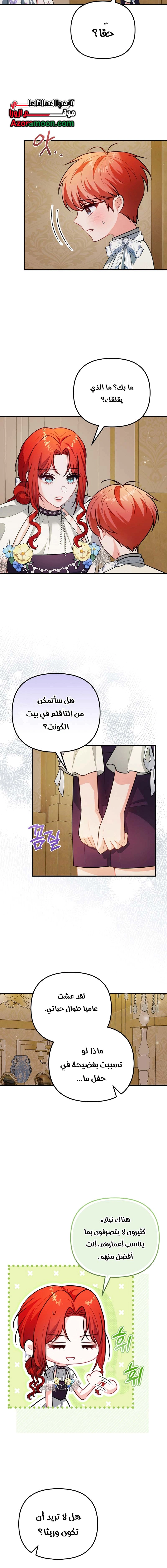 Read Why I Help the Villainous Duke AR Manga Online
