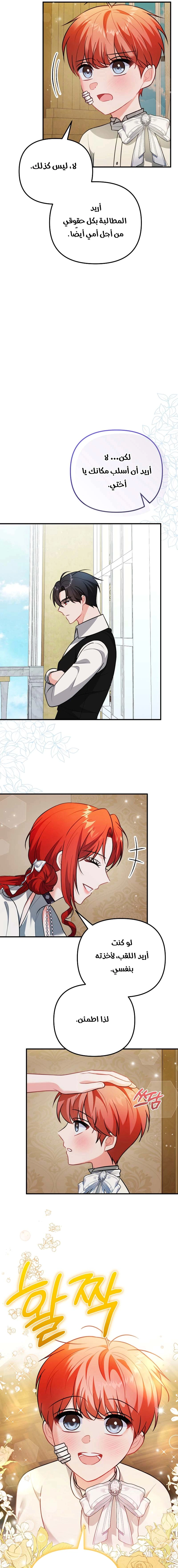 Read Why I Help the Villainous Duke AR Manga Online