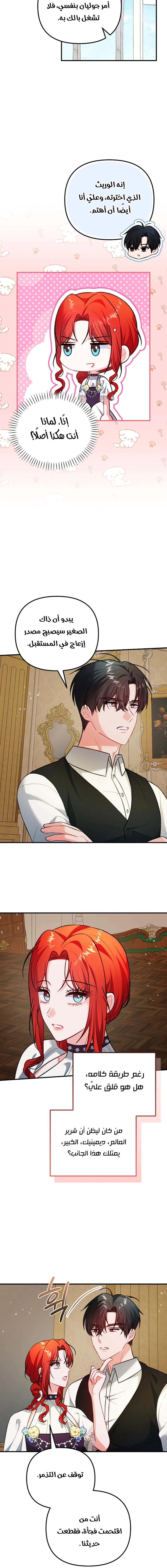 Read Why I Help the Villainous Duke AR Manga Online