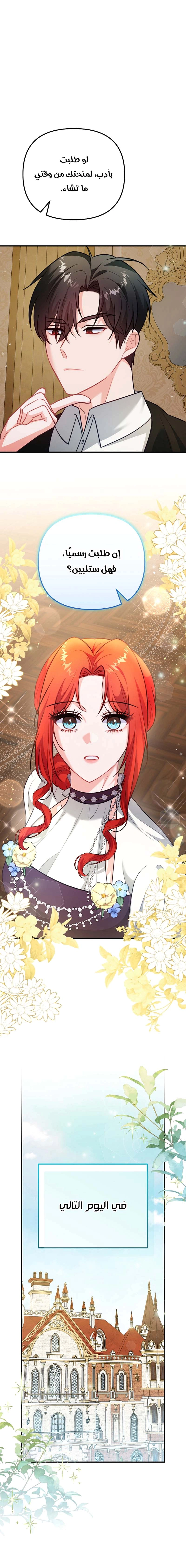 Read Why I Help the Villainous Duke AR Manga Online