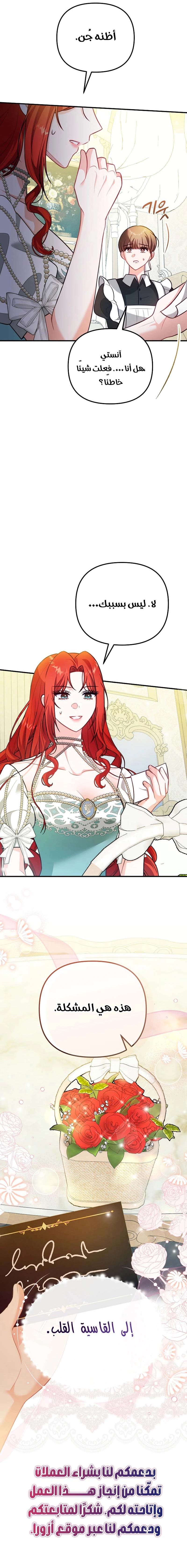 Read Why I Help the Villainous Duke AR Manga Online