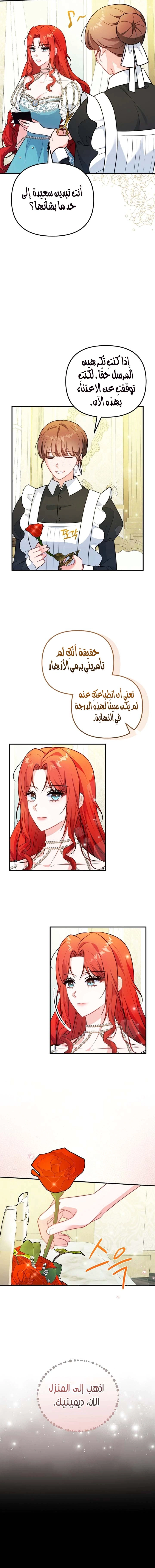 Read Why I Help the Villainous Duke AR Manga Online