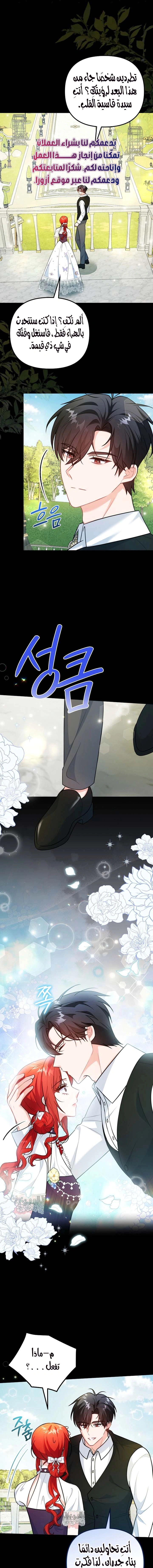 Read Why I Help the Villainous Duke AR Manga Online