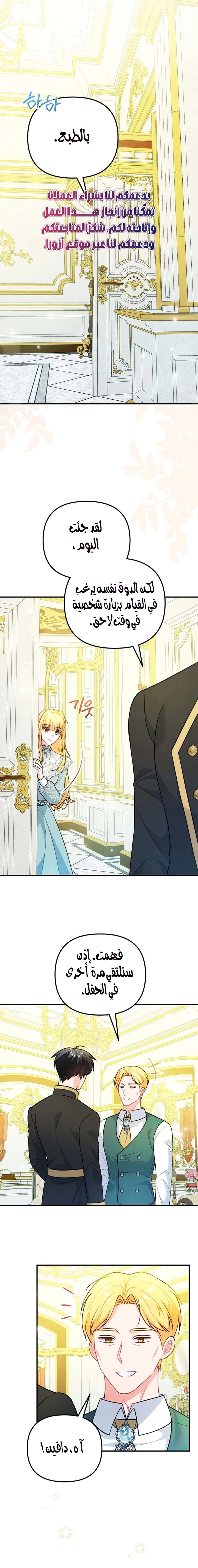 Read Why I Help the Villainous Duke AR Manga Online