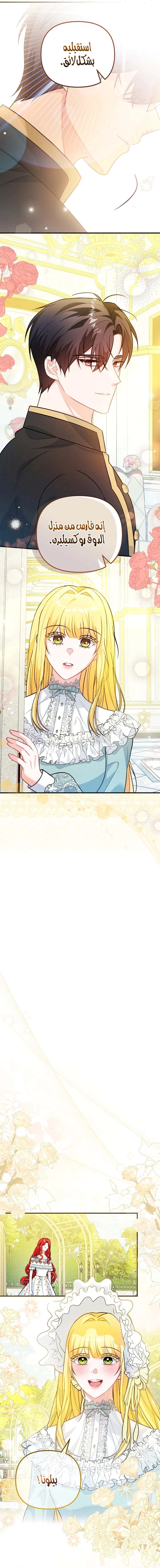 Read Why I Help the Villainous Duke AR Manga Online